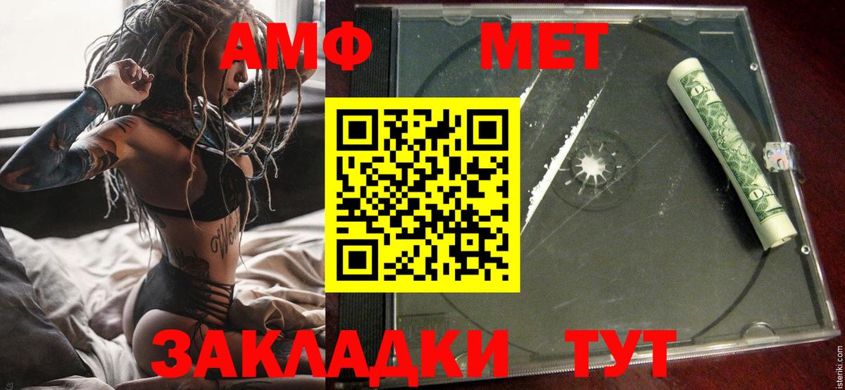 Amphetamine Розовый  Вход с VPN  АМФЕТАМИН  Выкса 