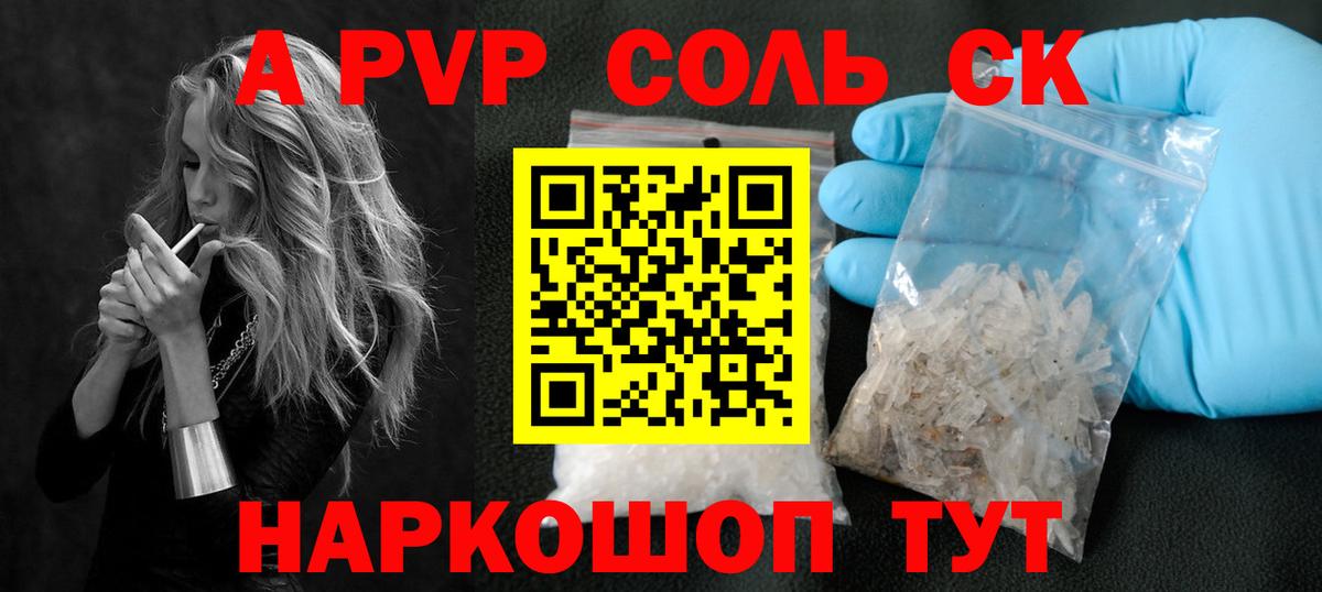 Alfa_PVP СК КРИС  A-PVP кристаллы  Выкса  Вход с VPN  Alfa_PVP СК КРИС 