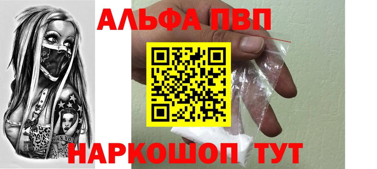 А ПВП кристаллы Выкса