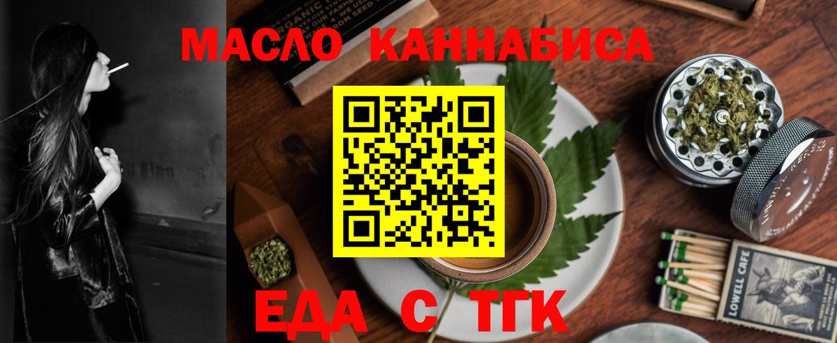 Выкса  Cannafood конопля  Вход с VPN 