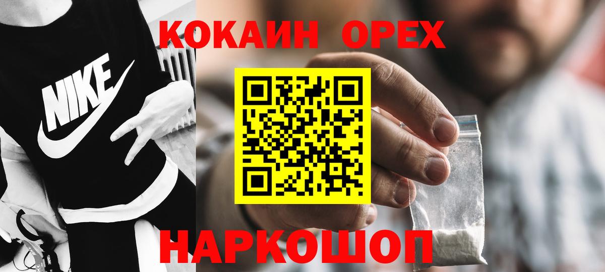 COCAIN Колумбийский  КОКАИН Columbia  Вход с VPN  Выкса 
