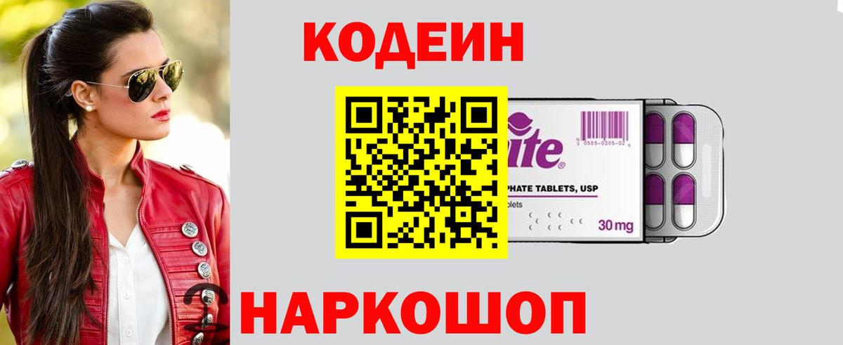 Выкса  Codein напиток Lean (лин)  Вход с VPN  Кодеин напиток Lean (лин) 