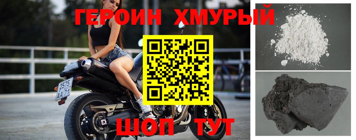 ГЕРОИН  Героин VHQ  Вход с VPN  Выкса 