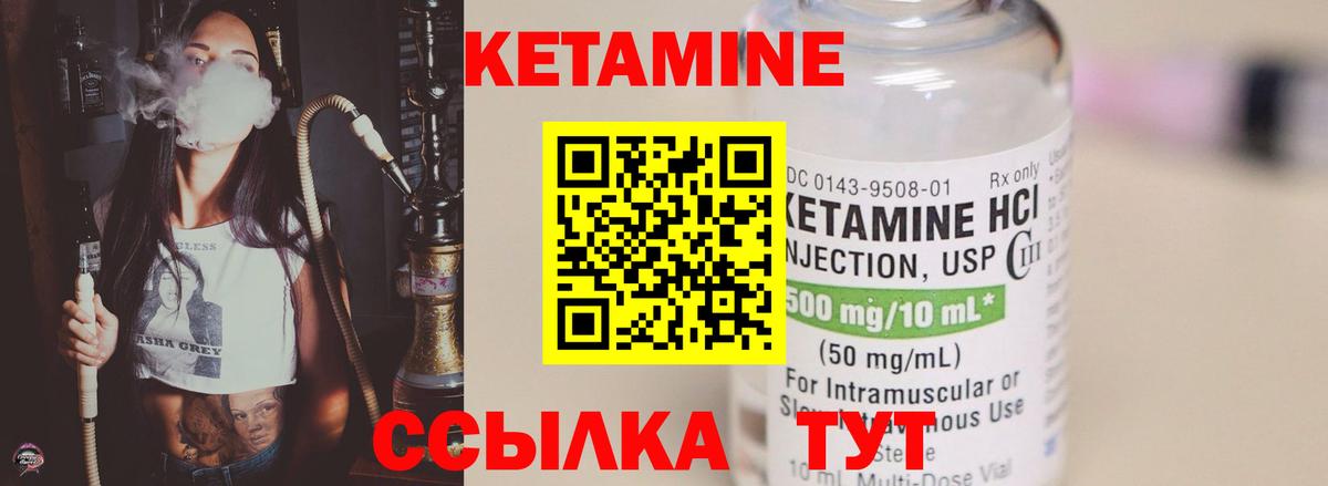 Кетамин VHQ  Вход с VPN  КЕТАМИН VHQ  Выкса 