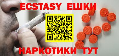 экстази Чапаевск