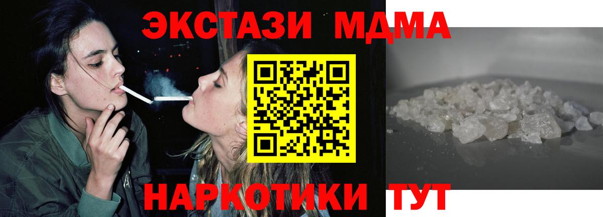 МДМА crystal Выкса