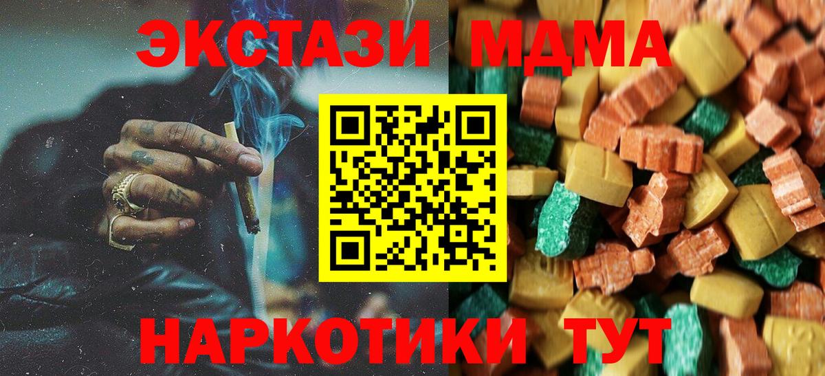 MDMA кристаллы  МДМА  Выкса  Вход с VPN 