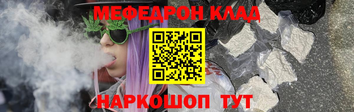 Мефедрон кристаллы Выкса