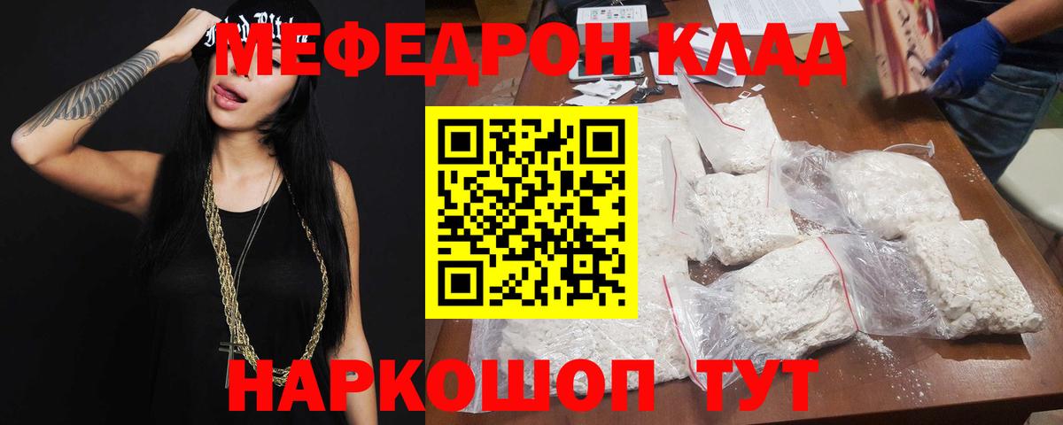 Выкса  Мефедрон кристаллы  МЕФ mephedrone  хочу наркоту  Вход с VPN  МЕФ 