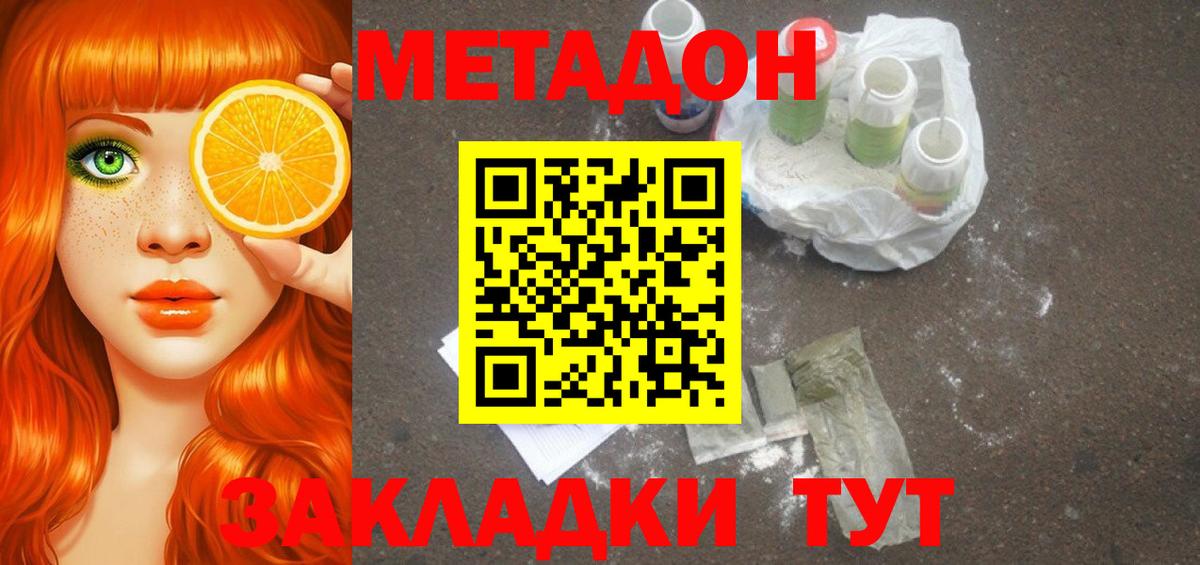 МЕТАДОН VHQ Выкса