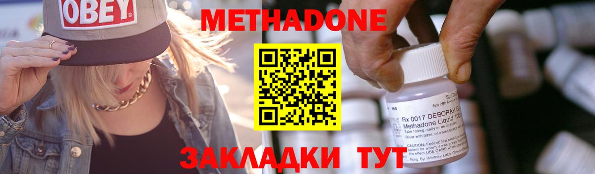 Выкса  МЕТАДОН белоснежный  Вход с VPN  МЕТАДОН VHQ 
