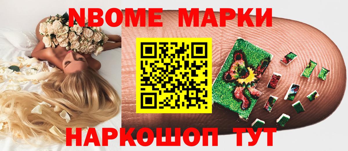 Марки 25I-NBOMe 1500мкг  Марки 25I-NBOMe 1500мкг  Вход с VPN  Выкса 