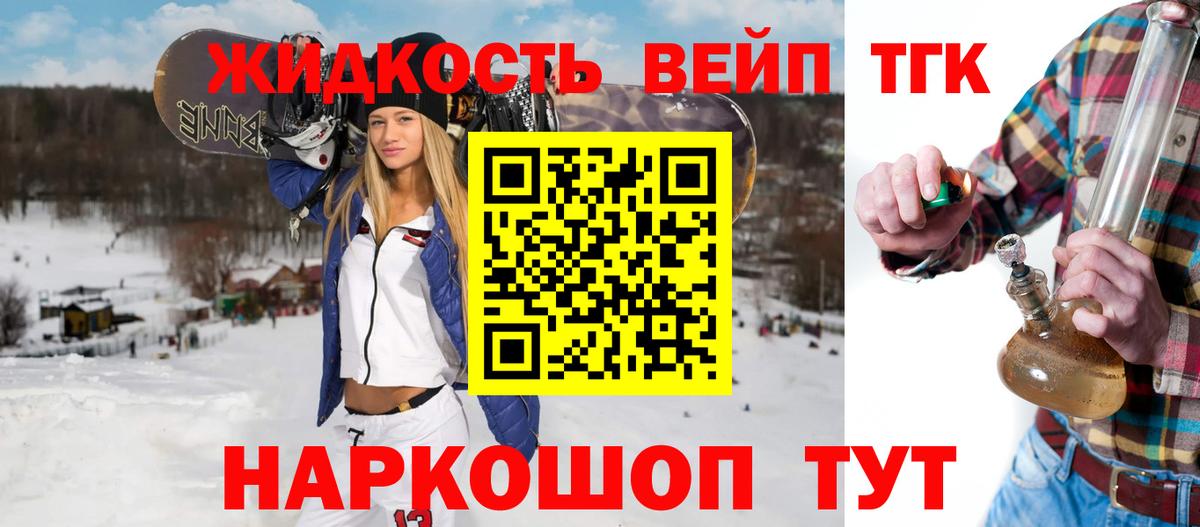 ТГК вейп Выкса